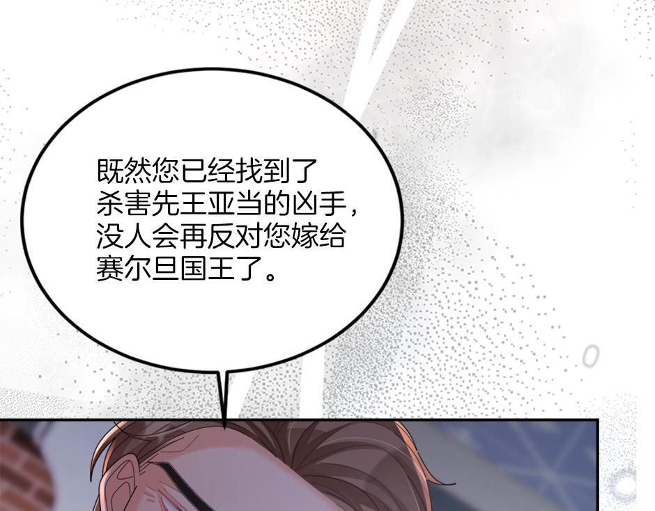 第四十八话 加冕典礼(1/3)-第50话