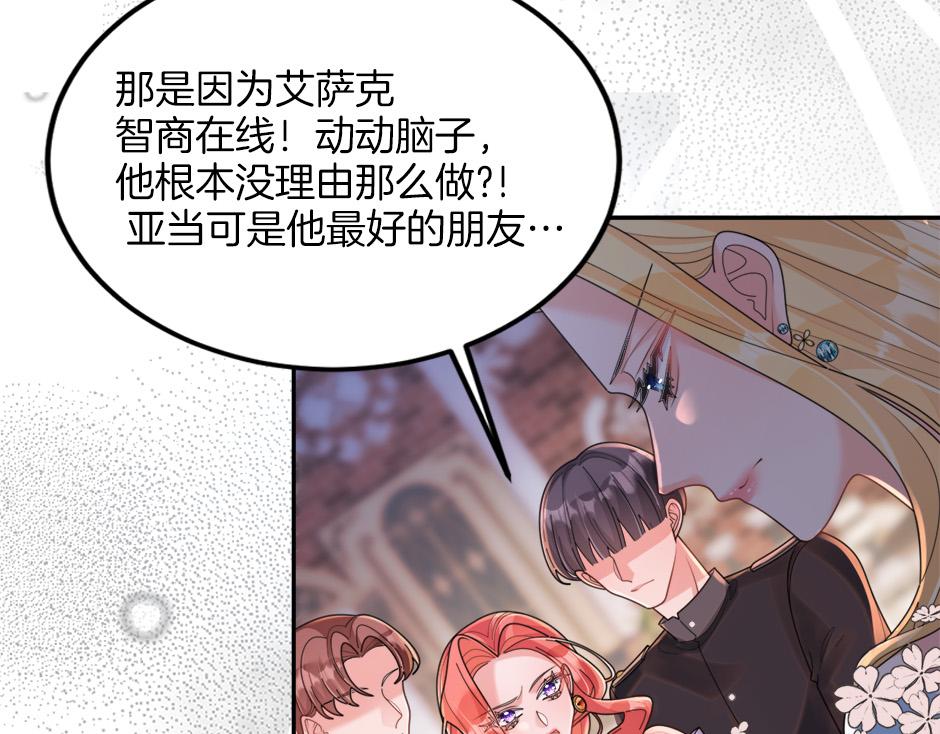 第四十八话 加冕典礼(1/3)-第50话