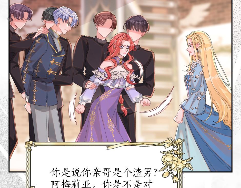 第四十八话 加冕典礼(1/3)-第50话