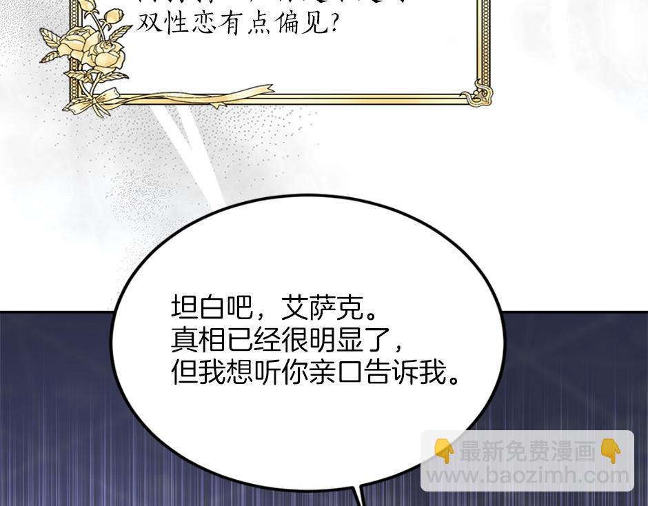 第四十八话 加冕典礼(1/3)-第50话