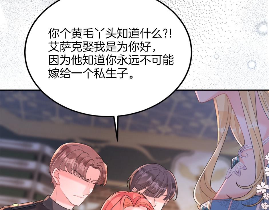 第四十八话 加冕典礼(1/3)-第50话