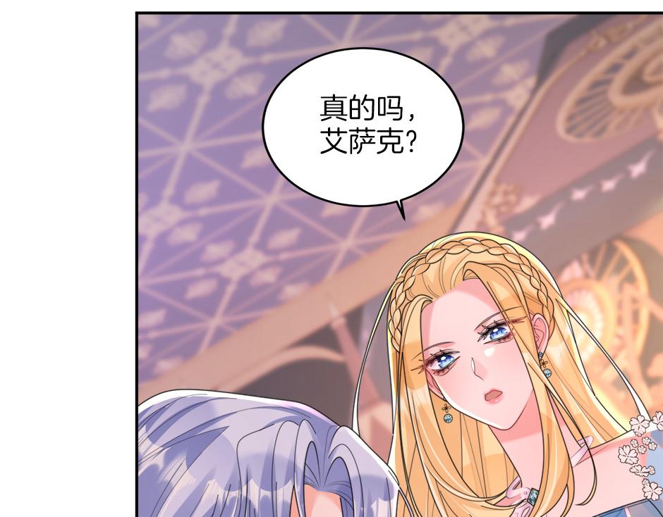 第四十八话 加冕典礼(1/3)-第50话