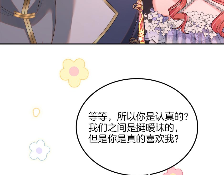 第四十八话 加冕典礼(1/3)-第50话