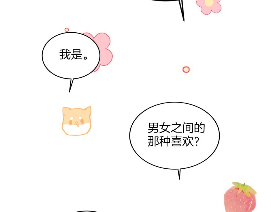 第四十八话 加冕典礼(1/3)-第50话