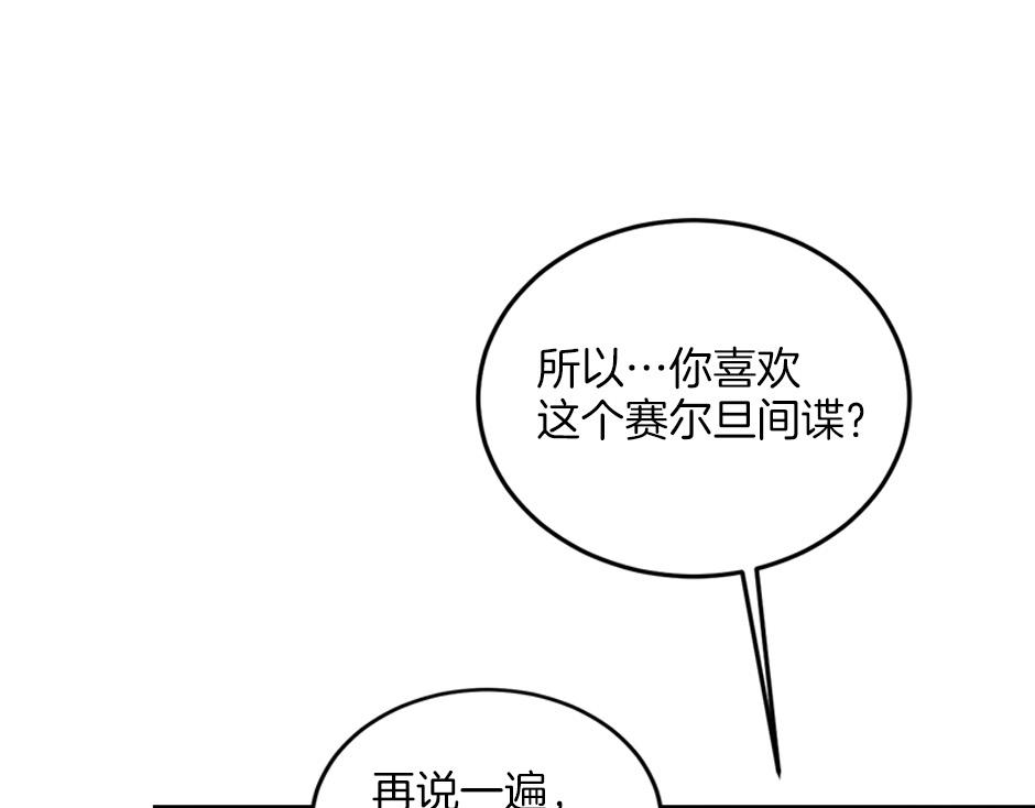 第四十八话 加冕典礼(1/3)-第50话