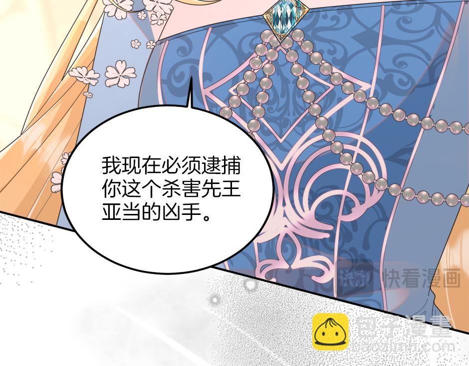 第四十八话 加冕典礼(1/3)-第50话