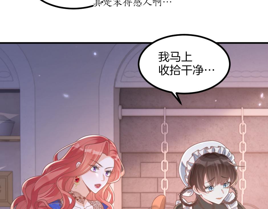 第六话 拿到厨房钥匙(1/4)-第8话