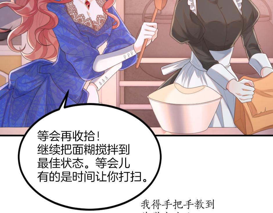 第六话 拿到厨房钥匙(1/4)-第8话