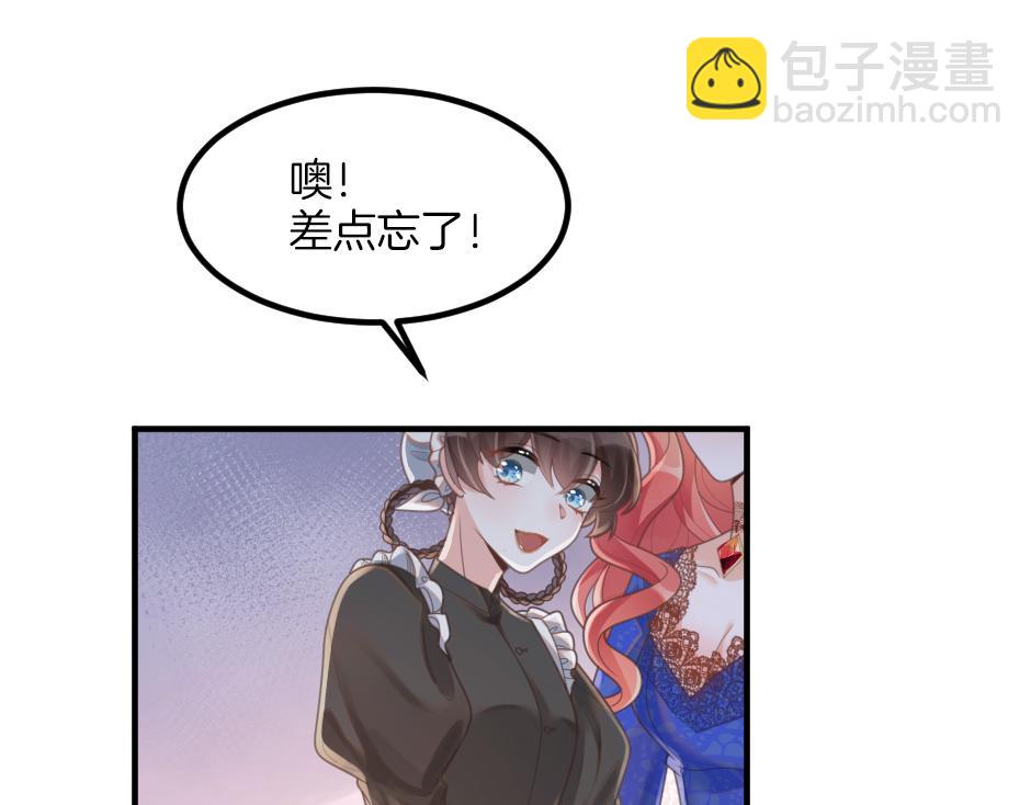 第六话 拿到厨房钥匙(1/4)-第8话