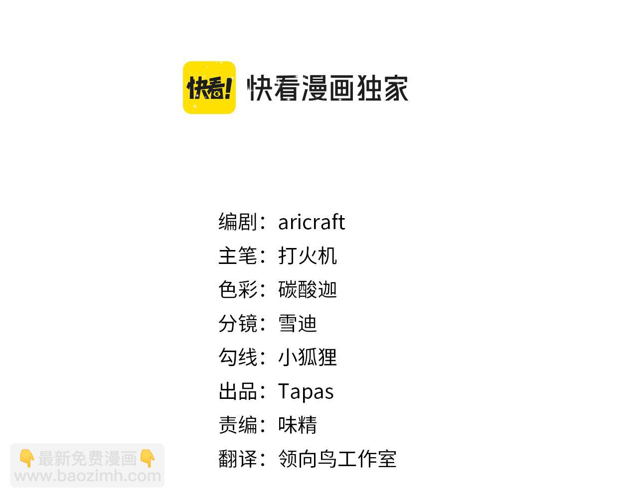 第六话 拿到厨房钥匙(1/4)-第8话