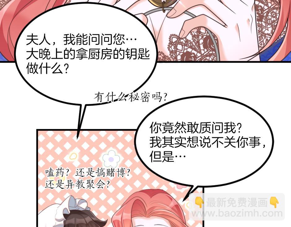 第六话 拿到厨房钥匙(1/4)-第8话