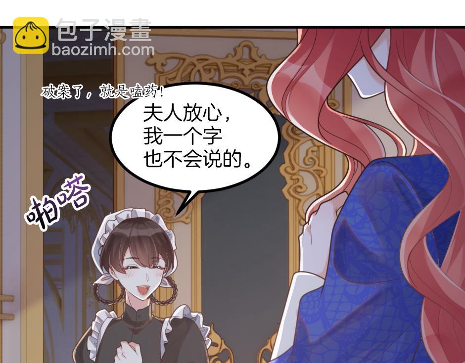 第六话 拿到厨房钥匙(1/4)-第8话