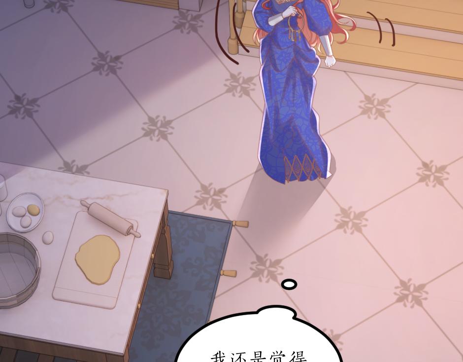 第六话 拿到厨房钥匙(1/4)-第8话