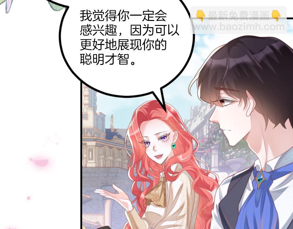 第八话 偷听八卦(1/3)-第10话