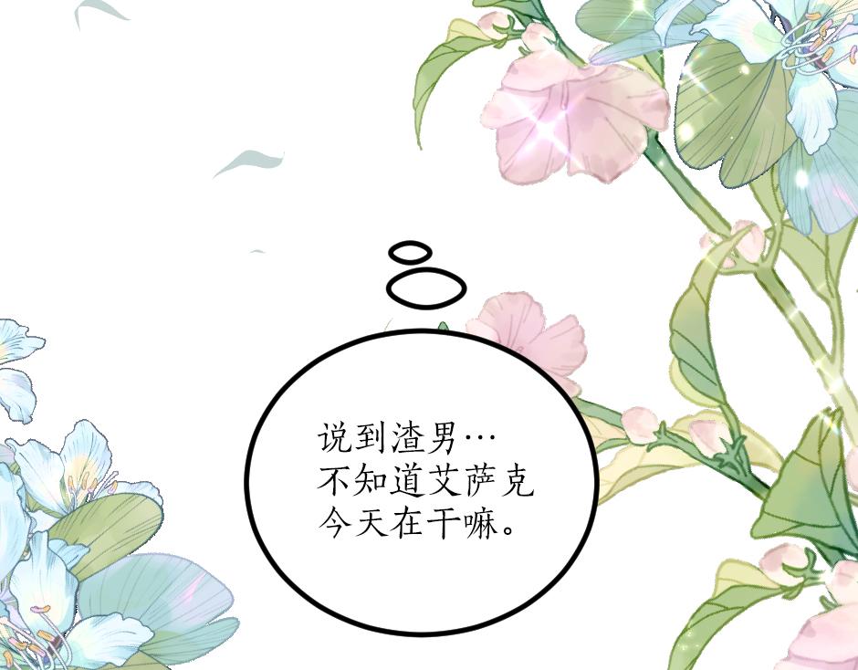 第八话 偷听八卦(1/3)-第10话