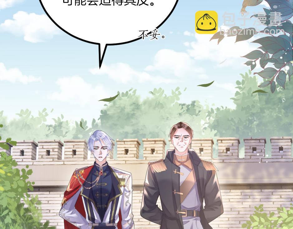 第八话 偷听八卦(1/3)-第10话