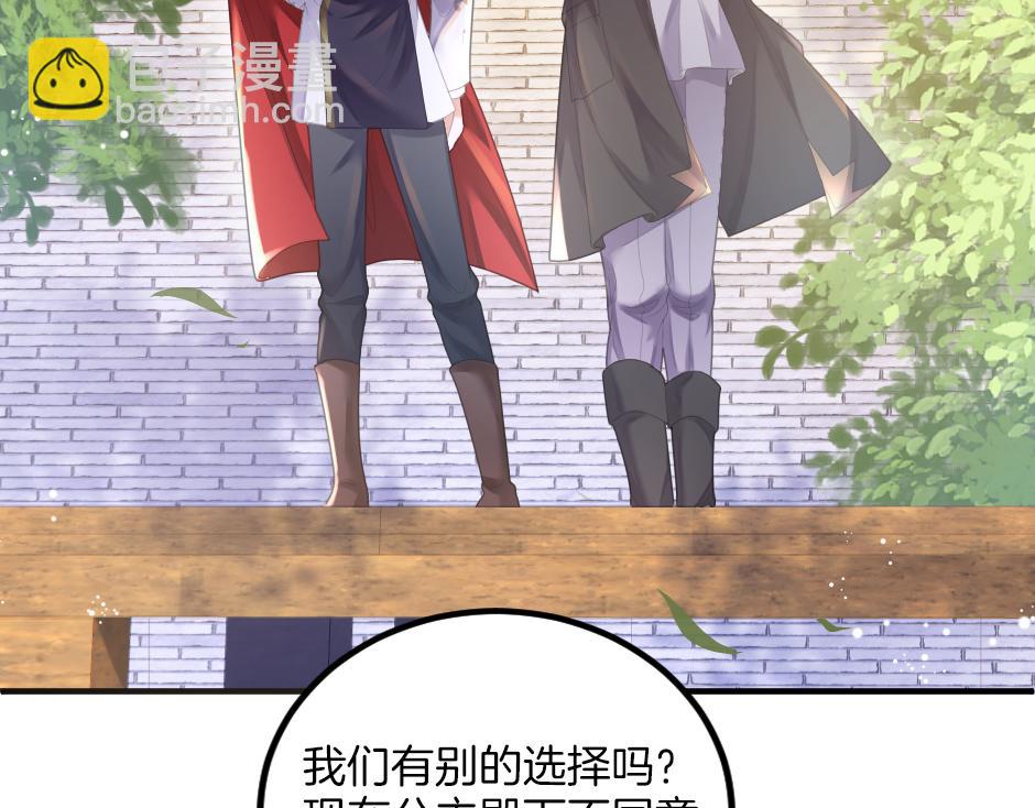 第八话 偷听八卦(1/3)-第10话