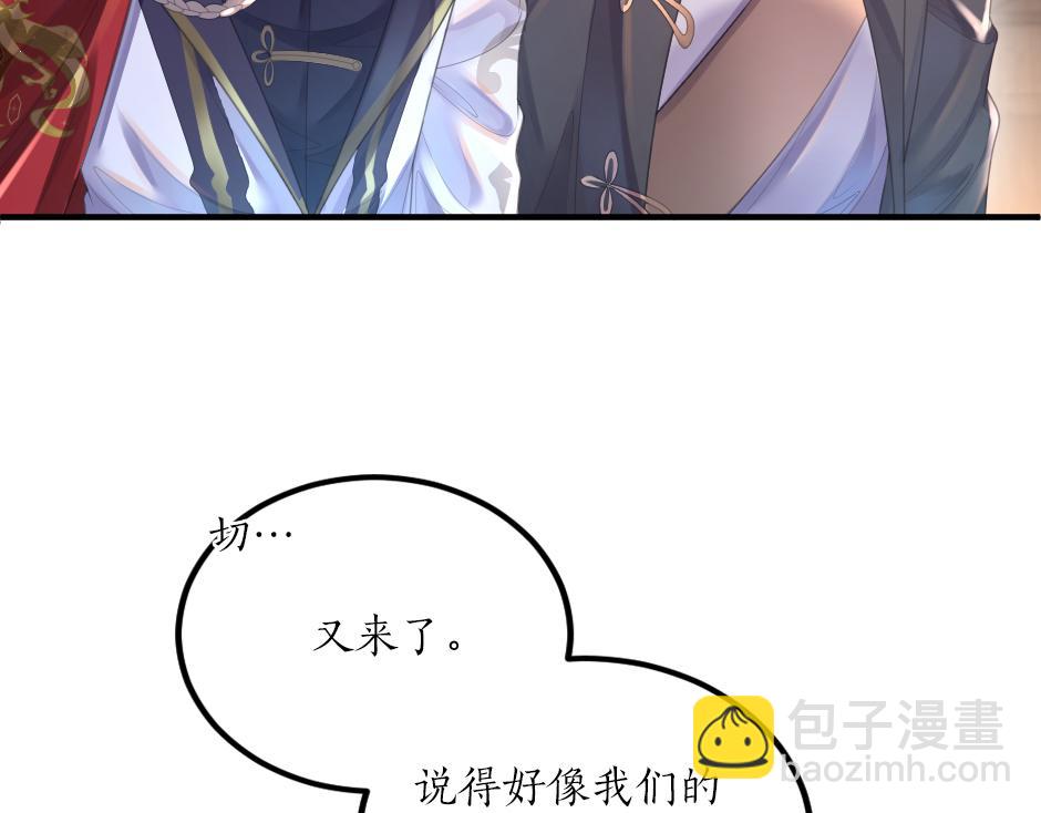 第八话 偷听八卦(1/3)-第10话