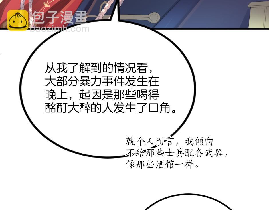 第八话 偷听八卦(1/3)-第10话