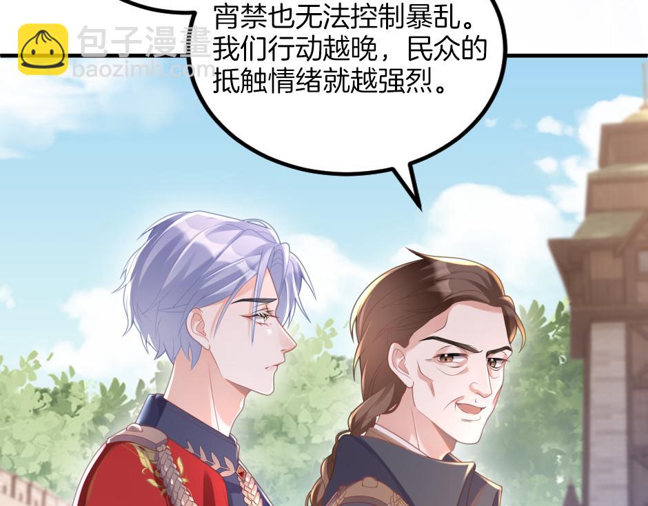 第八话 偷听八卦(1/3)-第10话