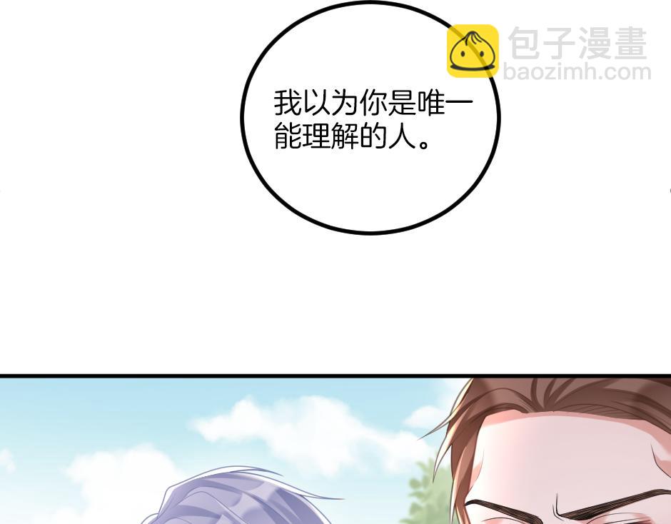 第八话 偷听八卦(1/3)-第10话