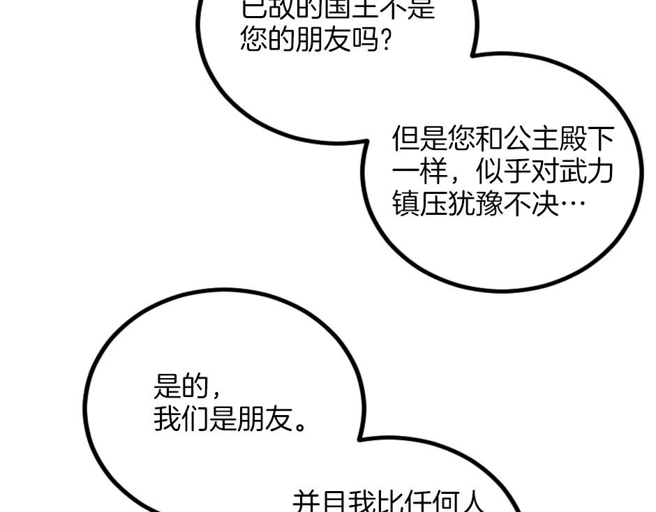 第八话 偷听八卦(1/3)-第10话