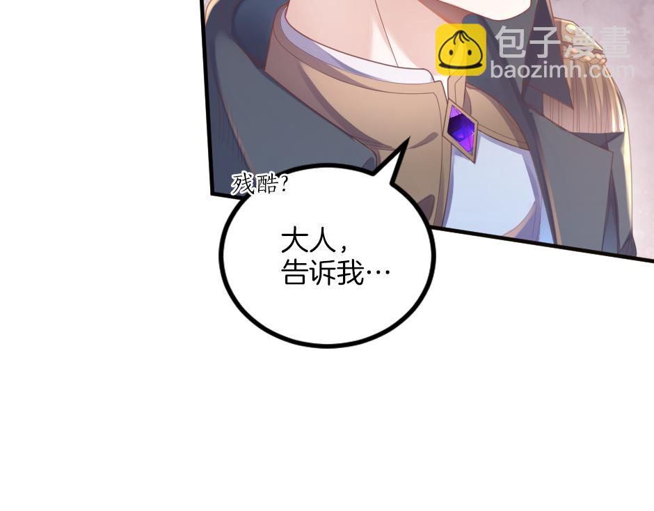 第八话 偷听八卦(1/3)-第10话