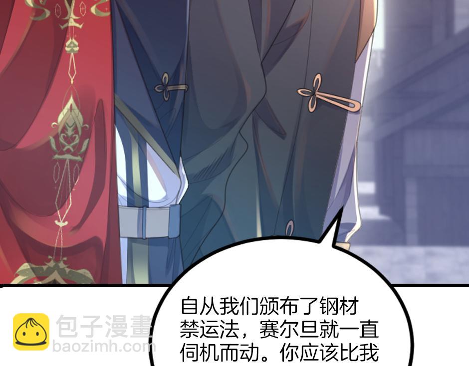 第八话 偷听八卦(1/3)-第10话