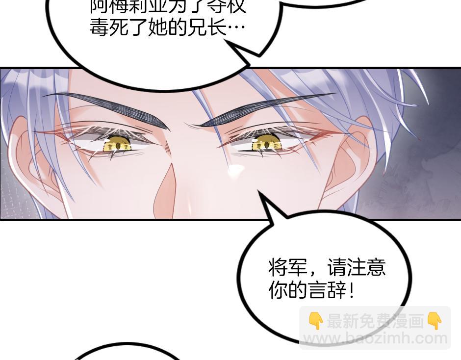 第八话 偷听八卦(1/3)-第10话