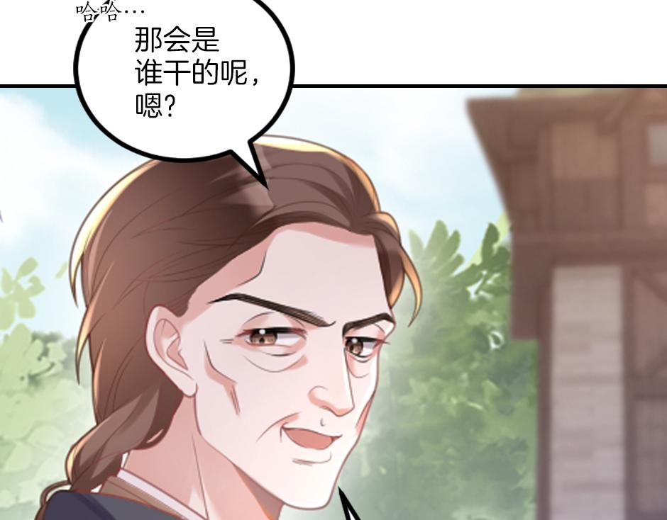 第八话 偷听八卦(1/3)-第10话