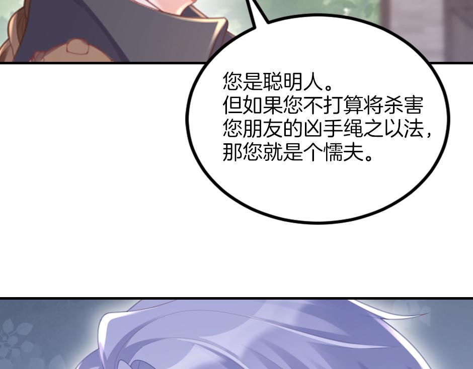 第八话 偷听八卦(1/3)-第10话