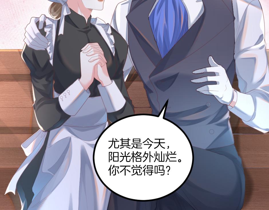 第八话 偷听八卦(1/3)-第10话