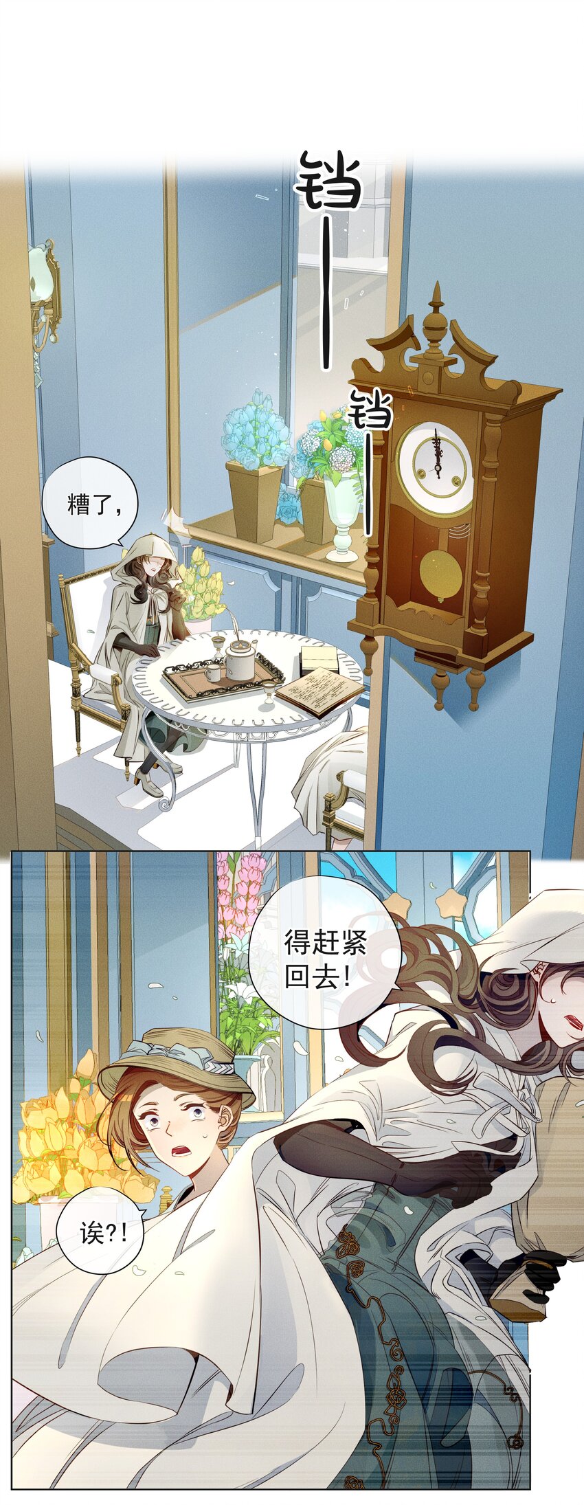 001 起点(1/2)-第2话