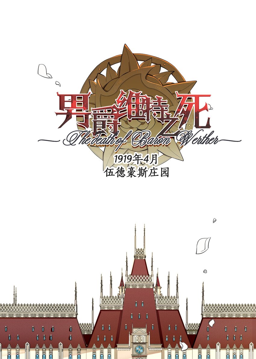 001 起点(1/2)-第2话