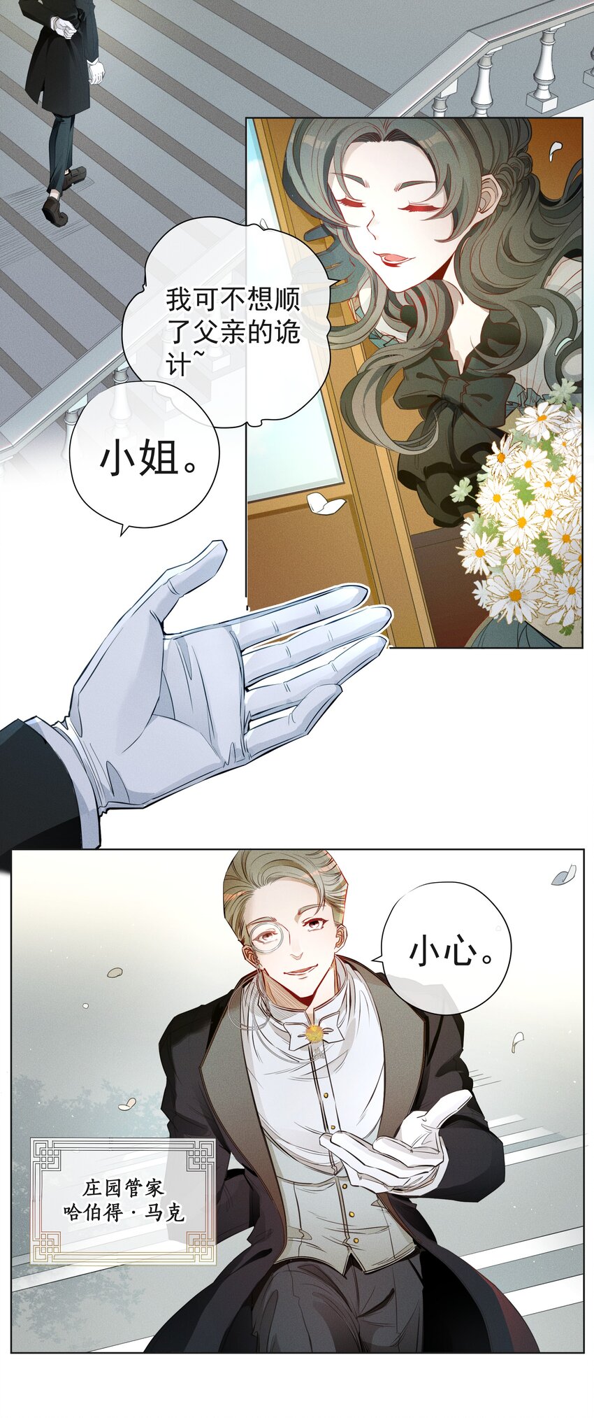 001 起点(1/2)-第2话