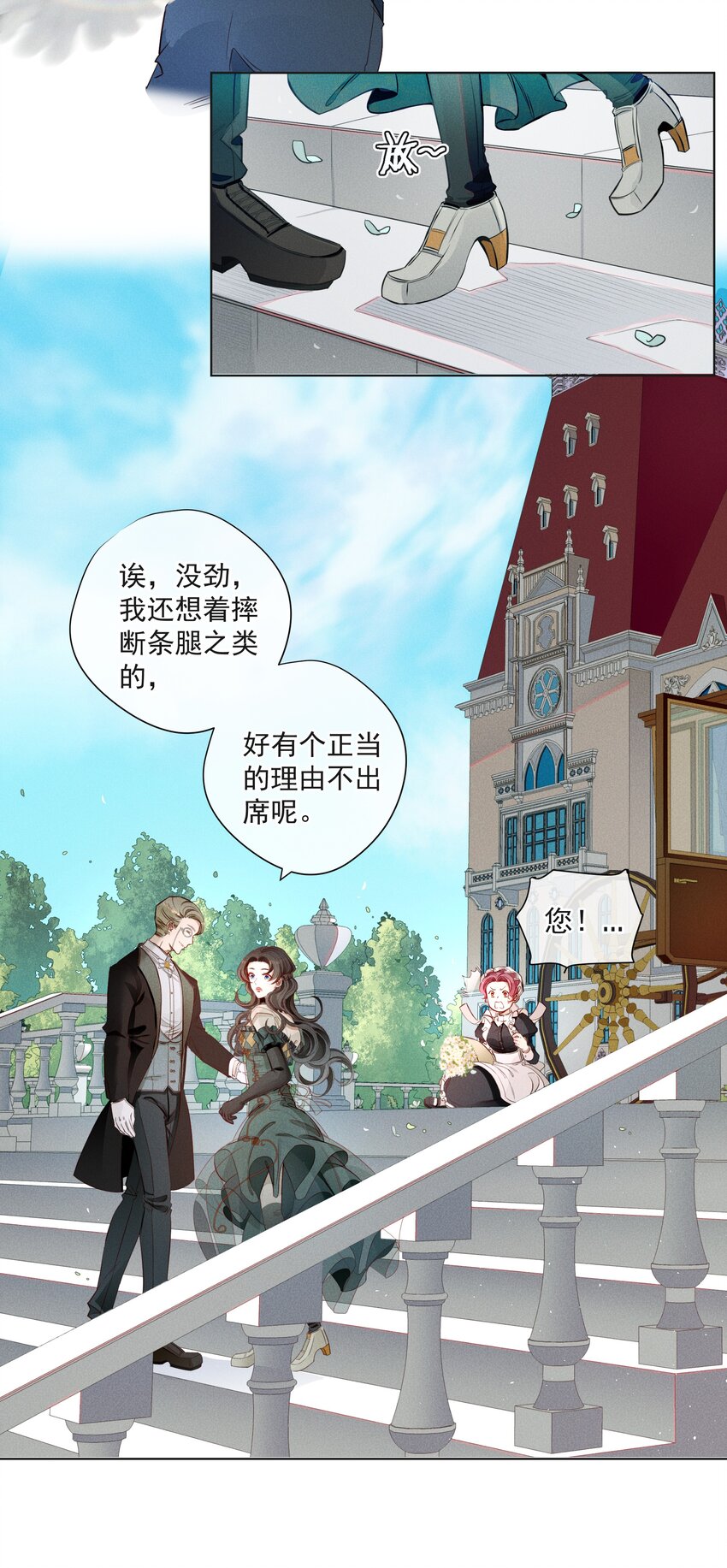 001 起点(1/2)-第2话