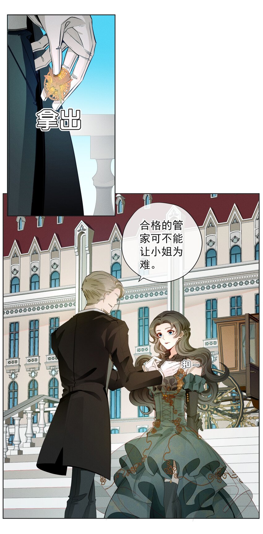 001 起点(1/2)-第2话