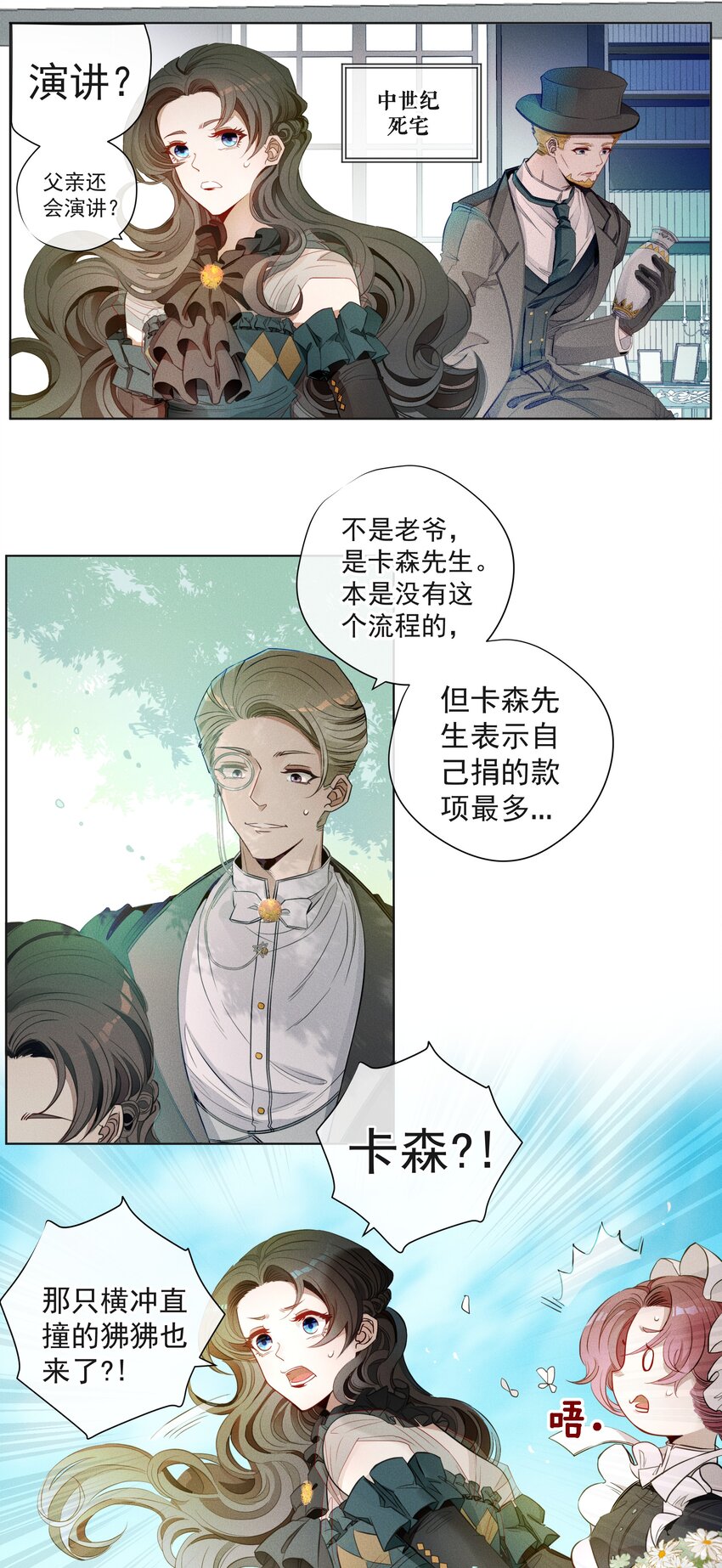 001 起点(1/2)-第2话