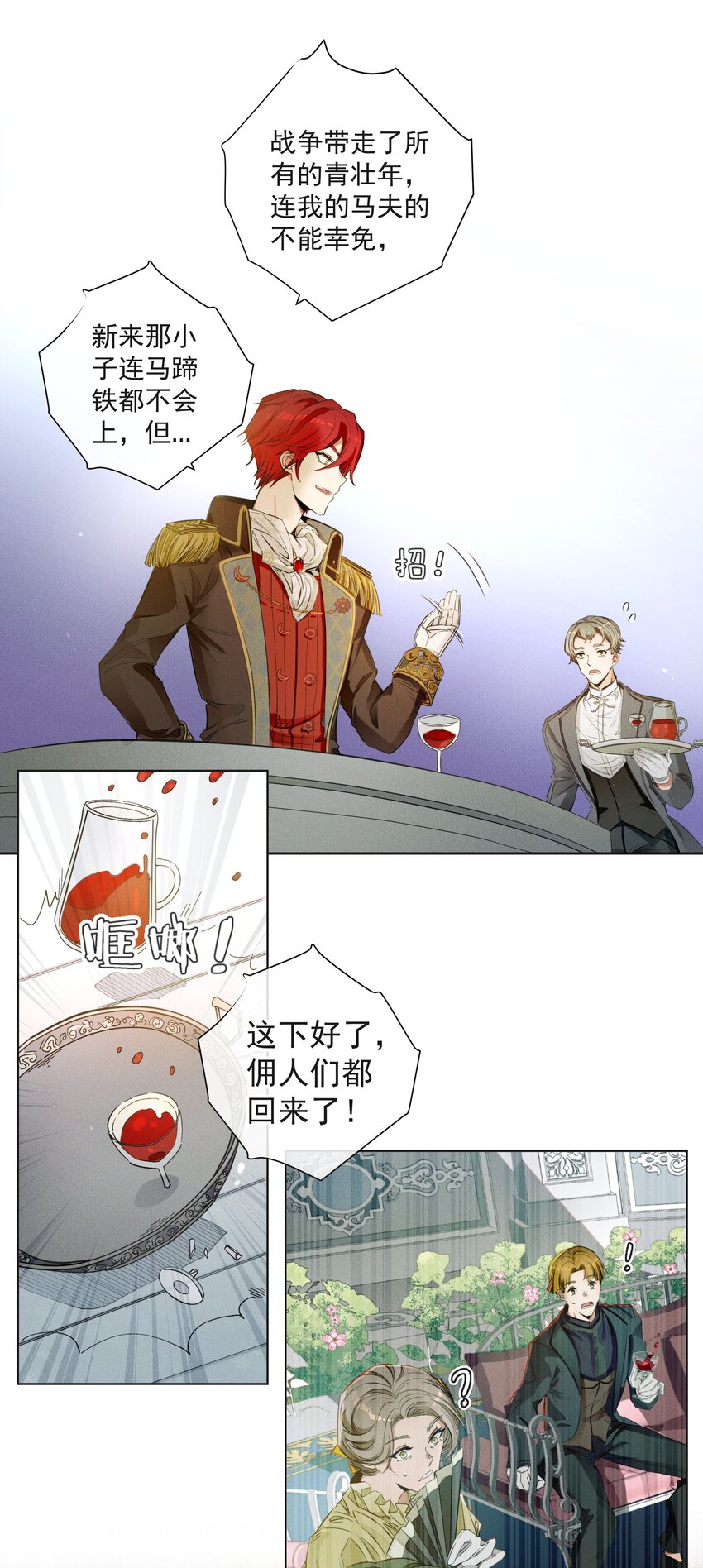 001 起点(1/2)-第2话