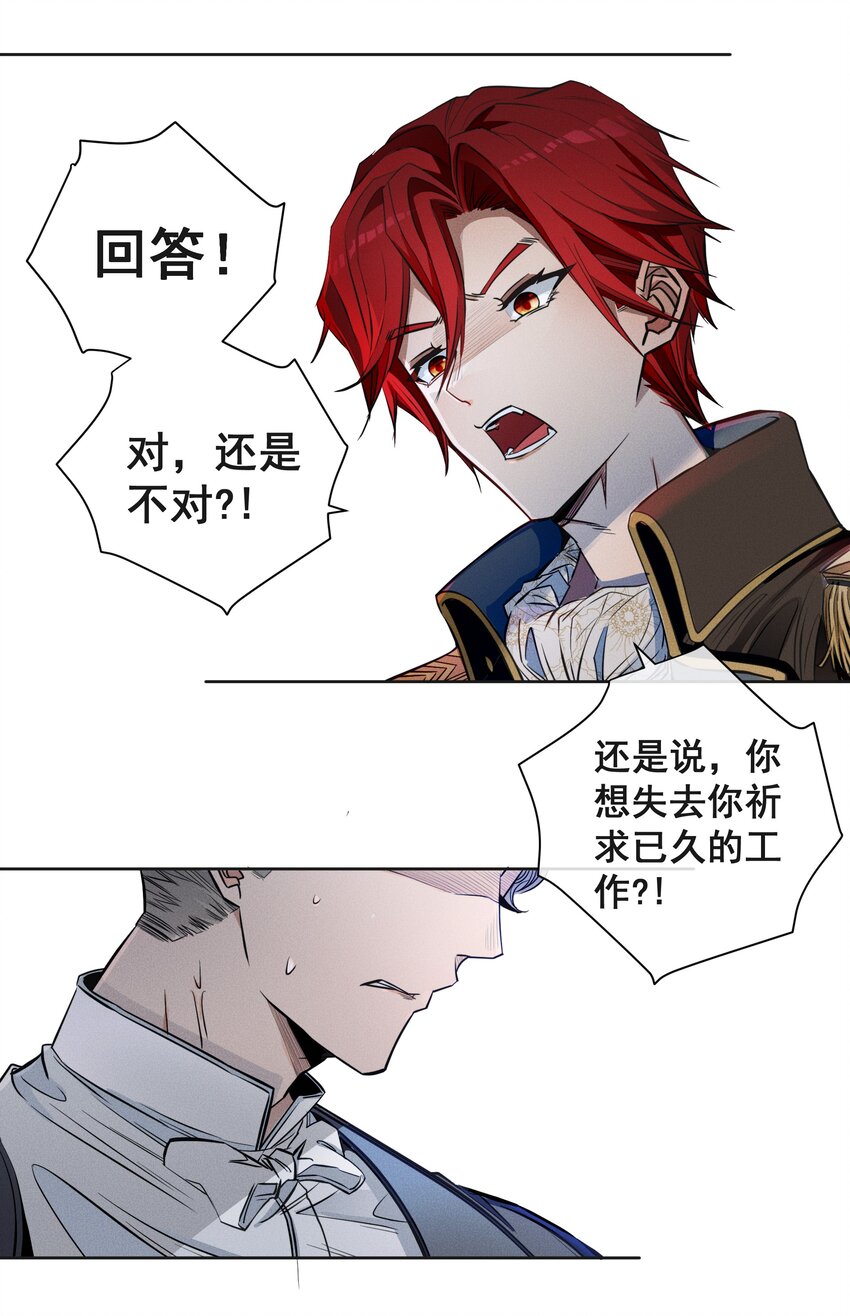 001 起点(1/2)-第2话