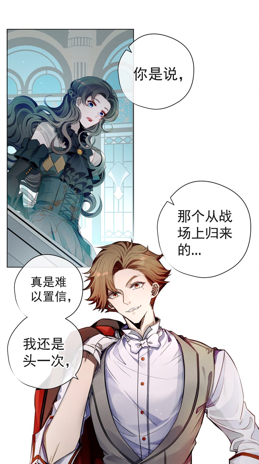 001 起点(1/2)-第2话