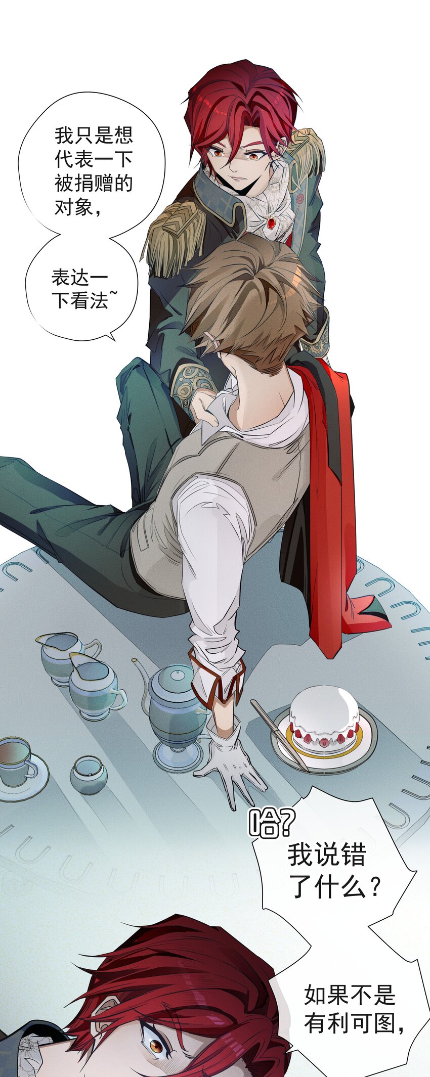 001 起点(1/2)-第2话