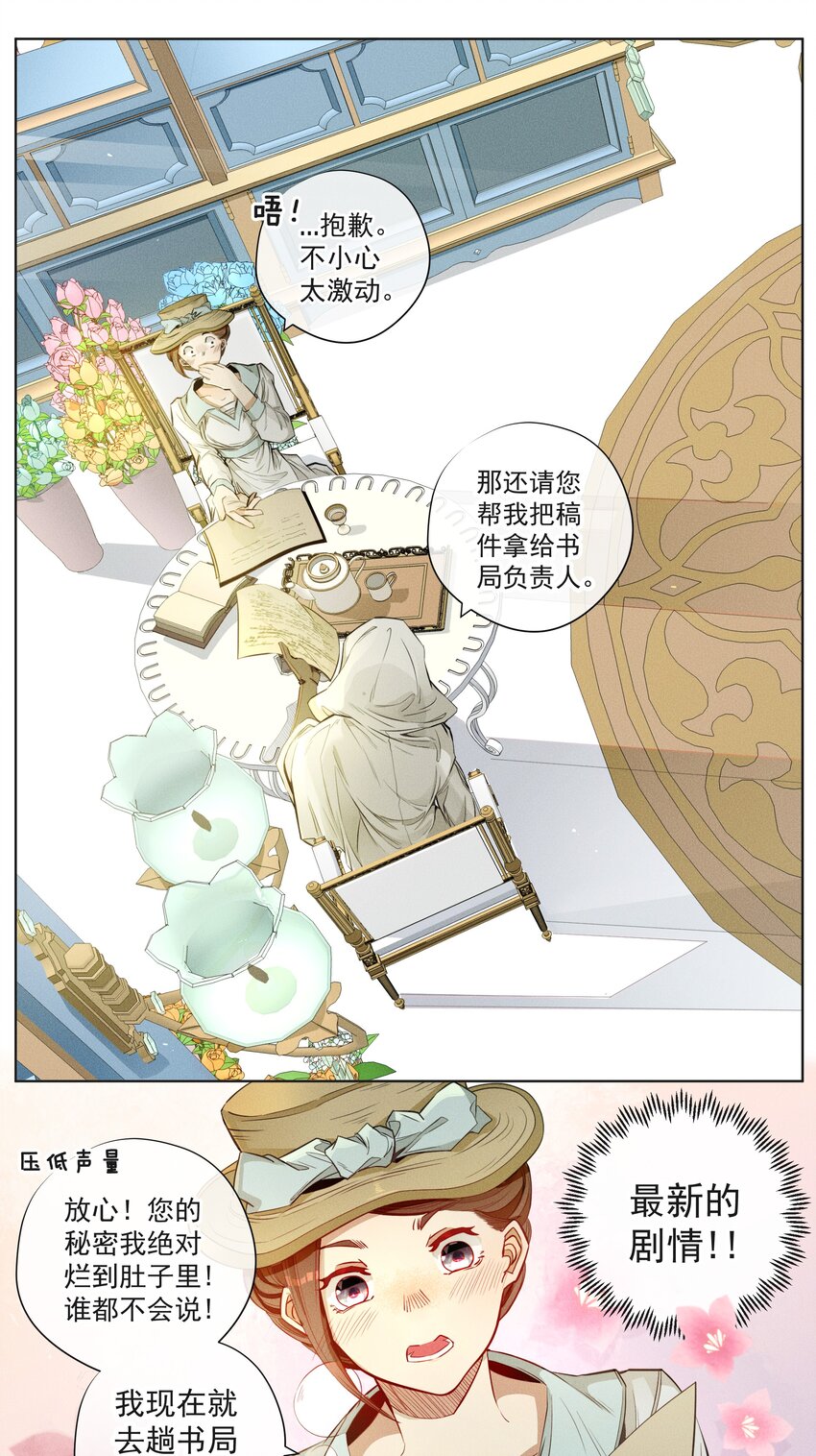 001 起点(1/2)-第2话