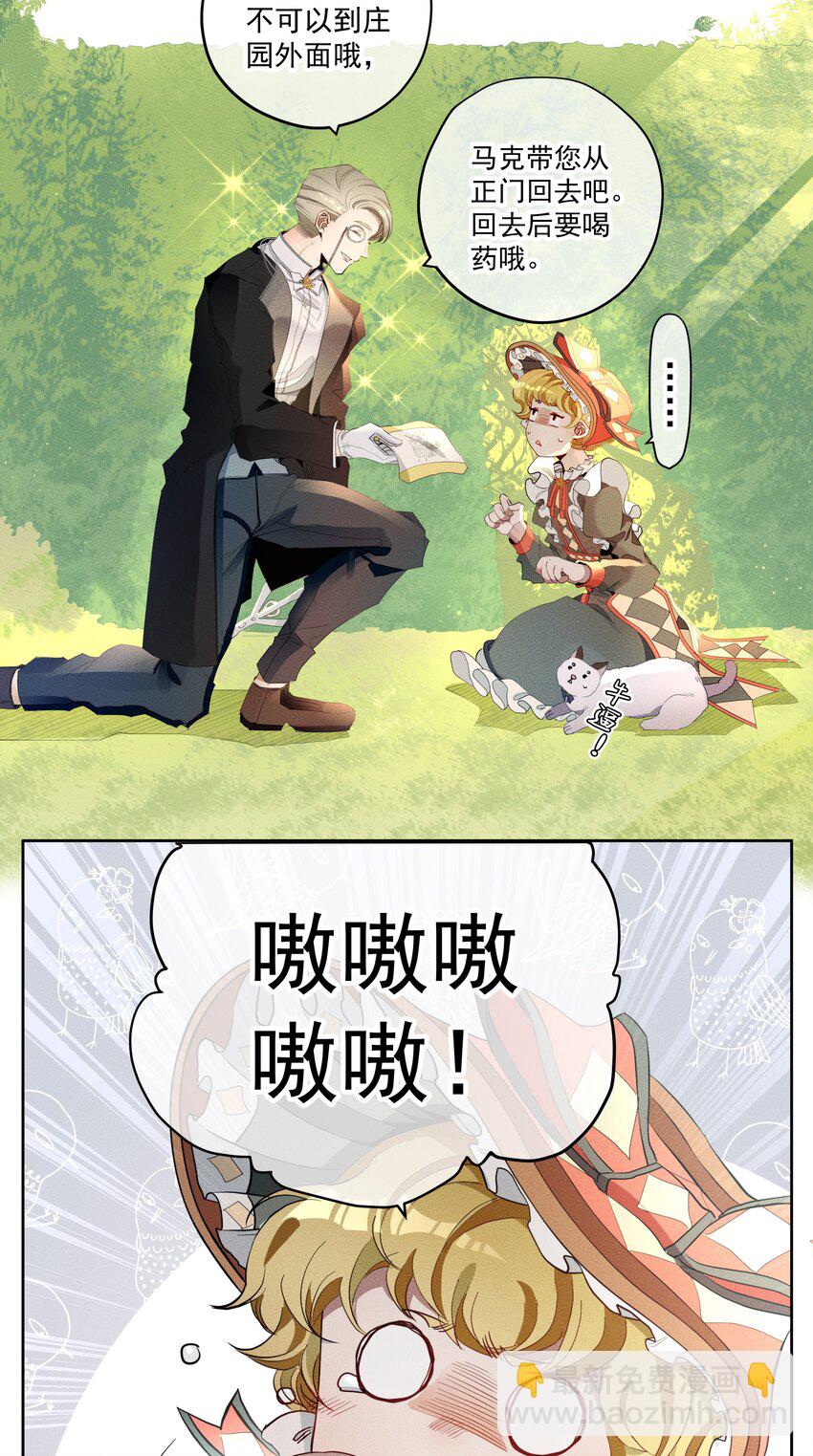 014 分身术-第16话