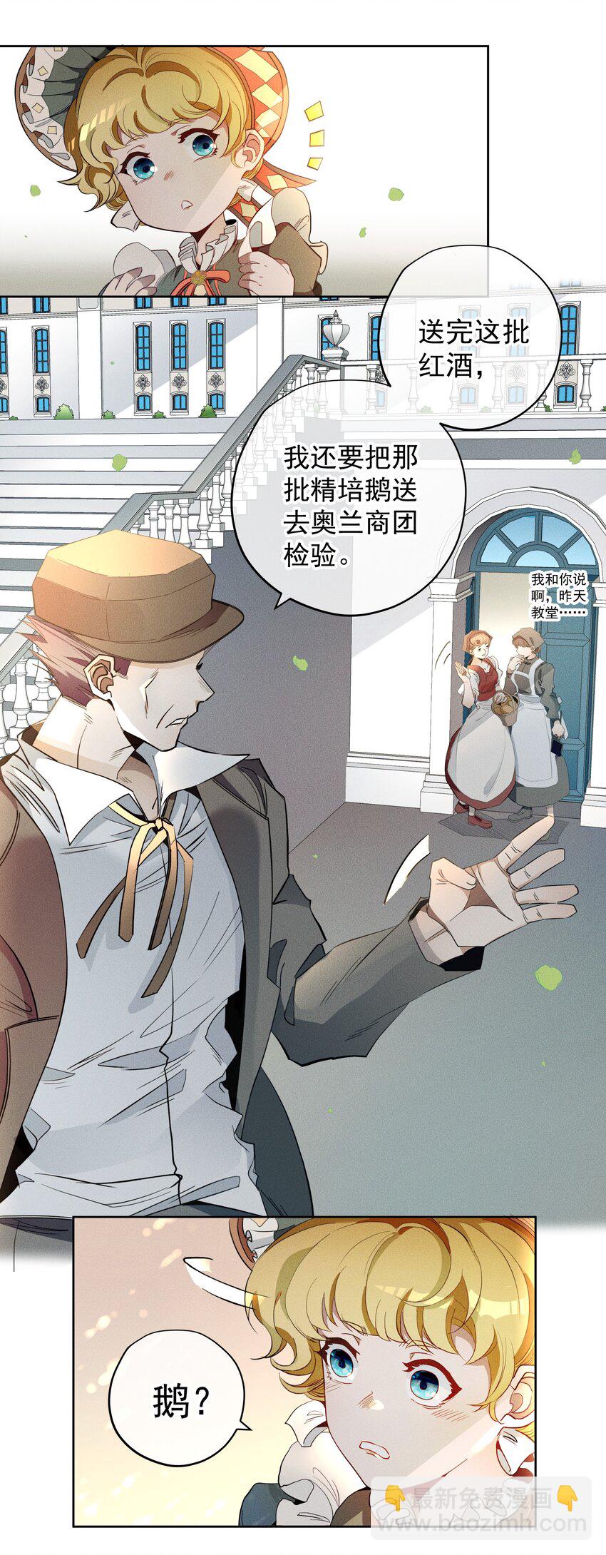 014 分身术-第16话