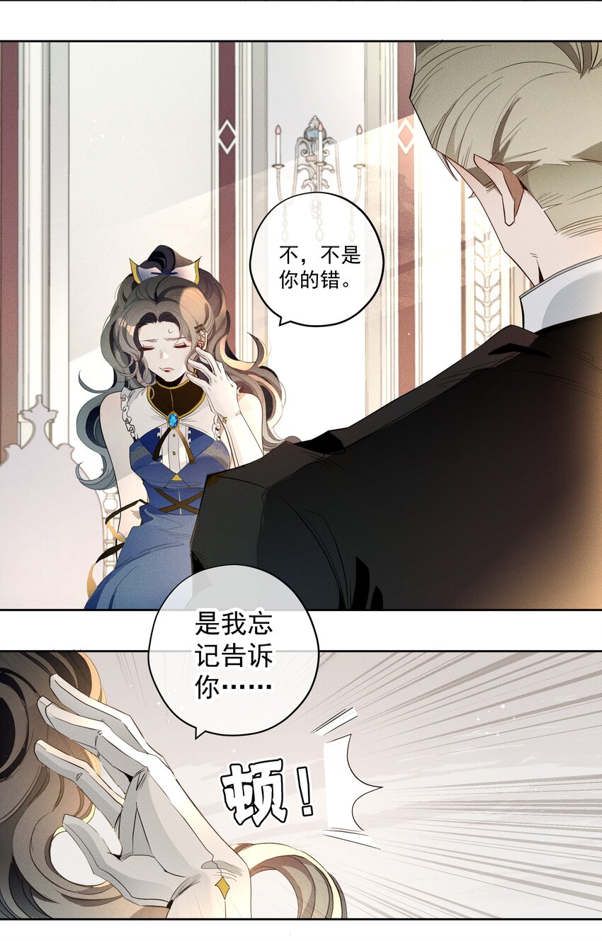 014 分身术-第16话