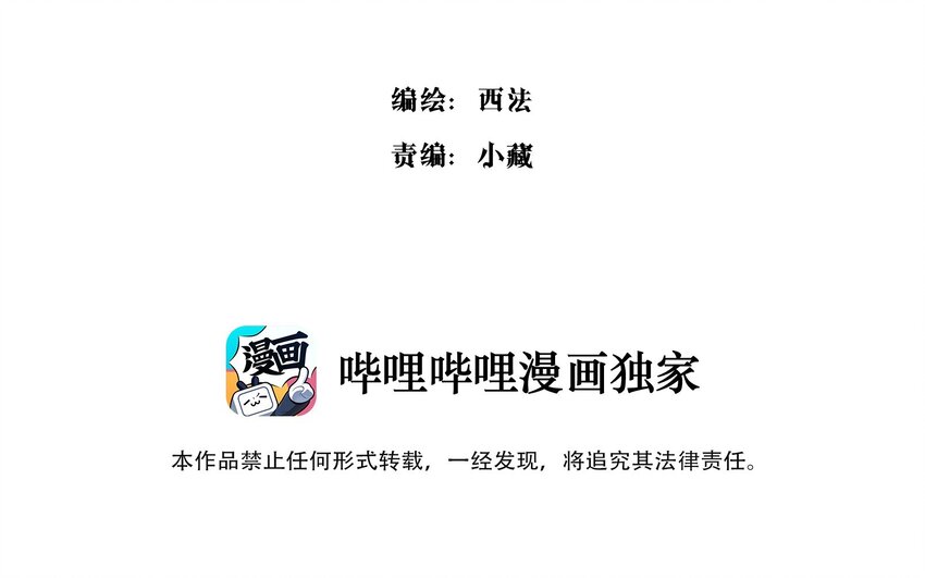 014 分身术-第16话