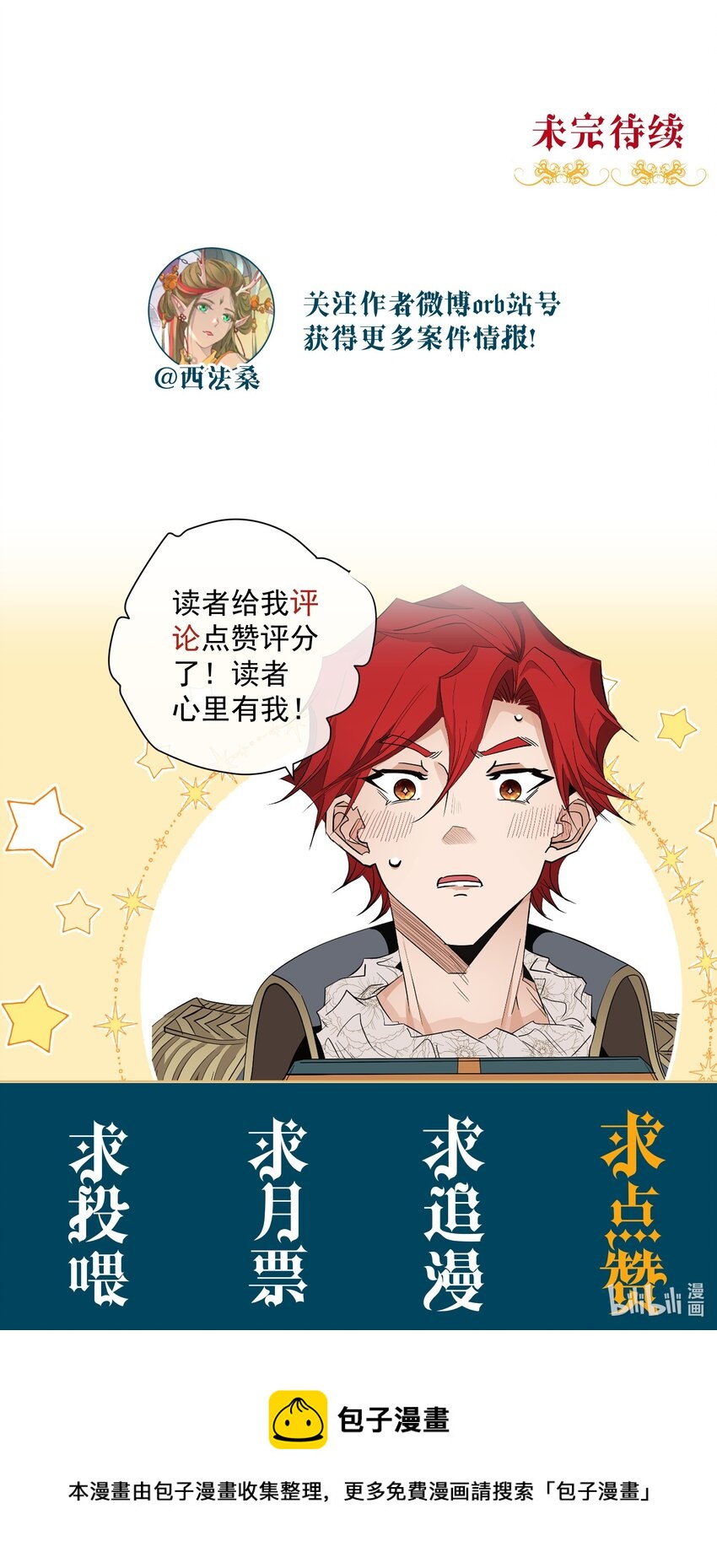 014 分身术-第16话