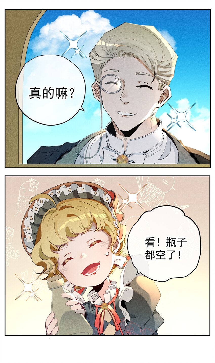 014 分身术-第16话