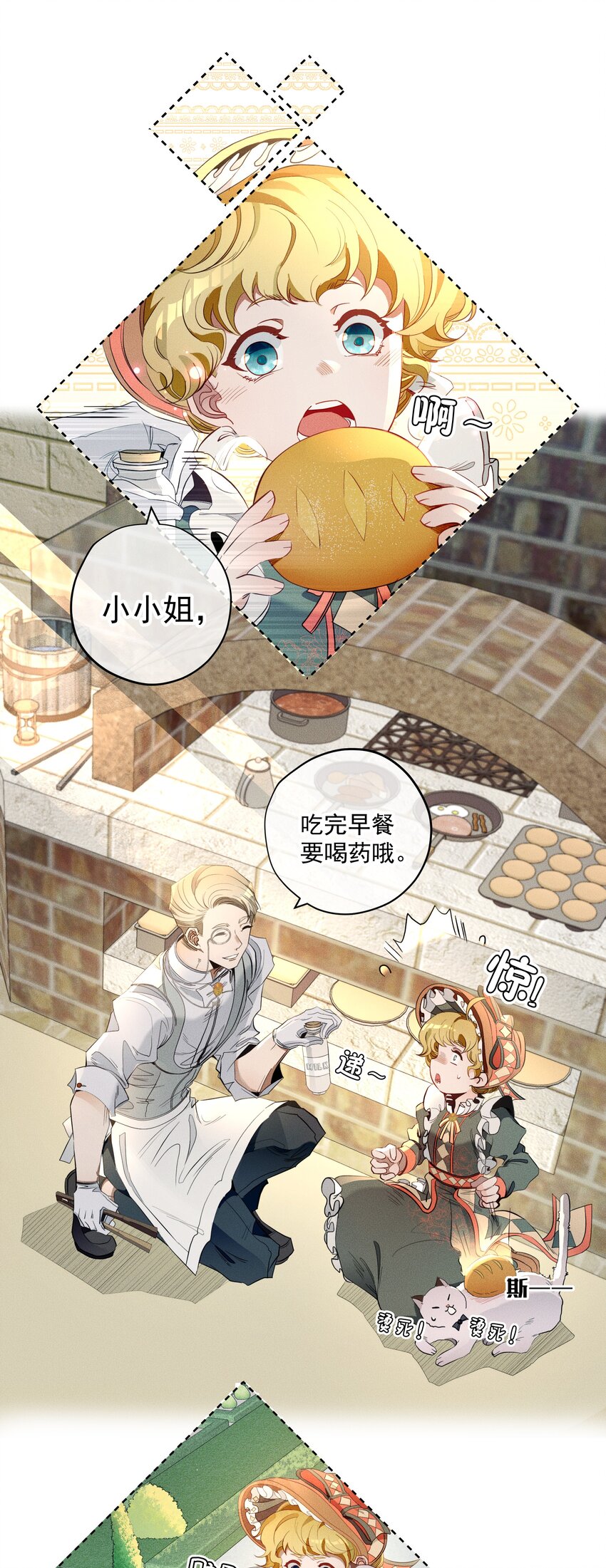 014 分身术-第16话